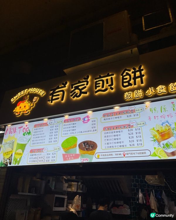 回到疫情價 屯門$18 大桶檸檬茶 超多餡煎餅