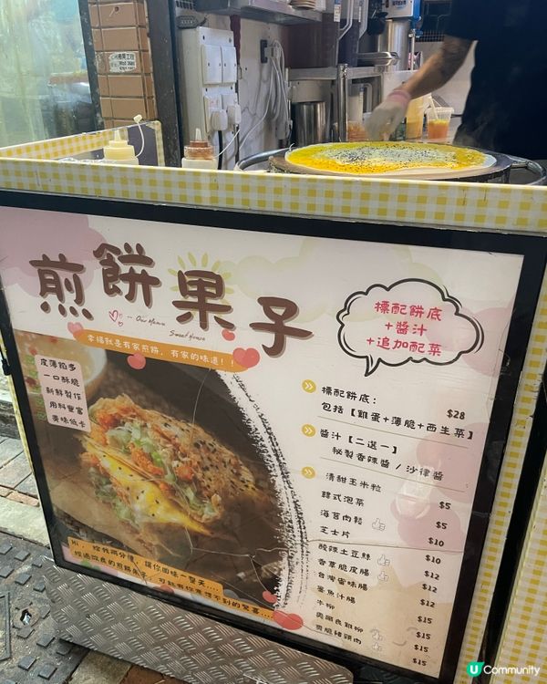 回到疫情價 屯門$18 大桶檸檬茶 超多餡煎餅