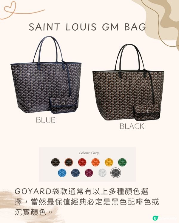 GOYARD保值袋10款推介🤎附參考價錢🇯🇵買邊間最齊貨？