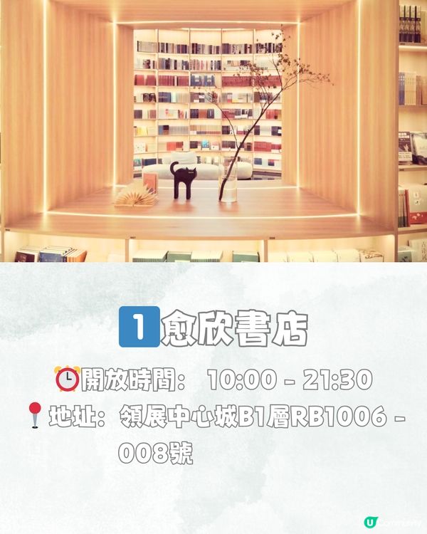 深圳領展中心城新打卡地圖🗺️7大推介! 必買手信/萬能精品店‼️