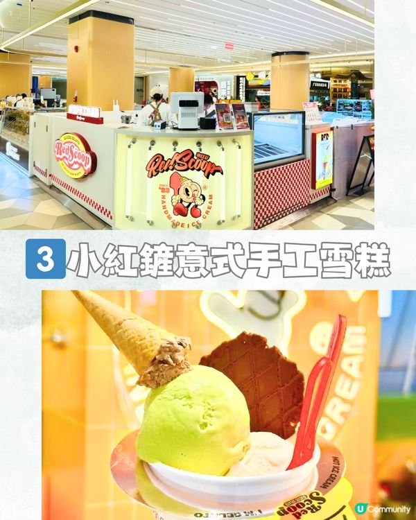 深圳領展中心城新打卡地圖🗺️7大推介! 必買手信/萬能精品店‼️