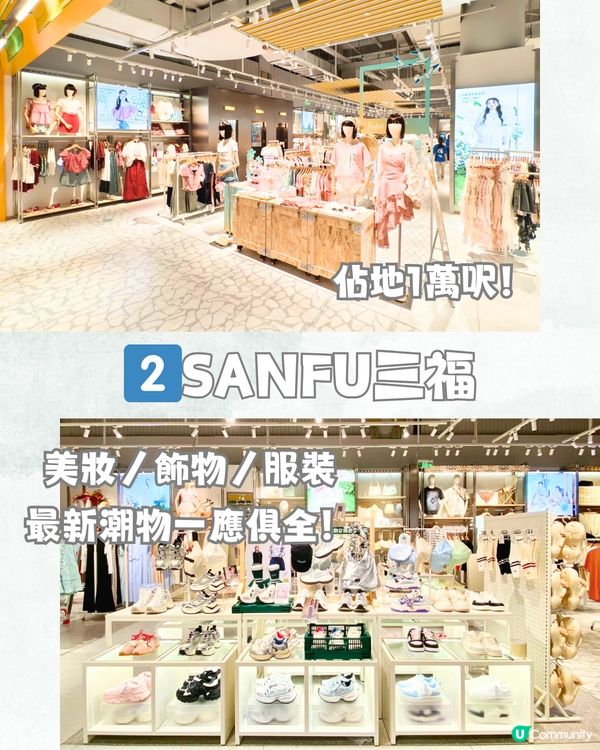 深圳領展中心城新打卡地圖🗺️7大推介! 必買手信/萬能精品店‼️