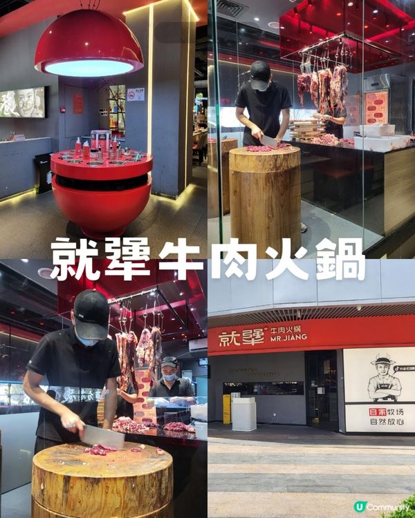 深圳美食 ︳最牛, 夠“犟” 牛肉火鍋