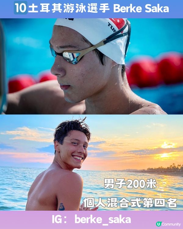 巴黎奧運 | 12位靚仔/靚女運動員🏅️有實力仲要撞樣明星⁉️附個人IG