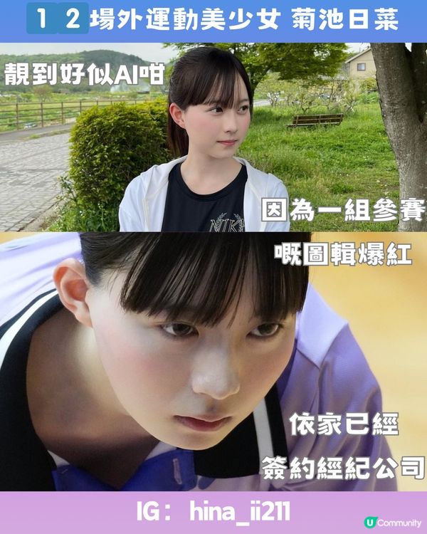 巴黎奧運 | 12位靚仔/靚女運動員🏅️有實力仲要撞樣明星⁉️附個人IG