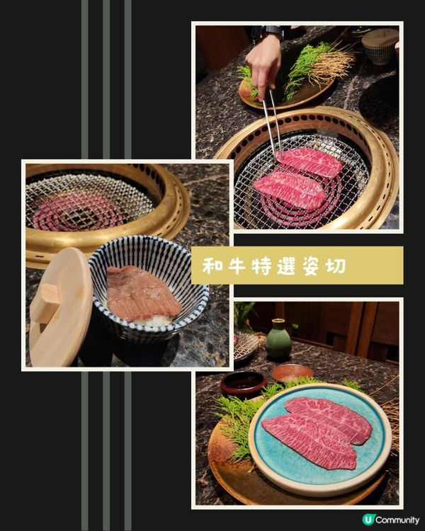 深圳美食 ︳和牛燒肉專門店