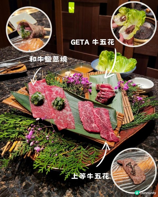 深圳美食 ︳和牛燒肉專門店