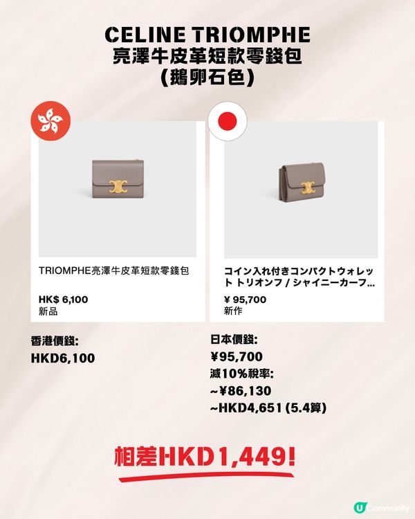 日本買名牌最後衝刺‼️15款名牌銀包👛全部$5000以下💰