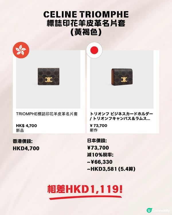 日本買名牌最後衝刺‼️15款名牌銀包👛全部$5000以下💰