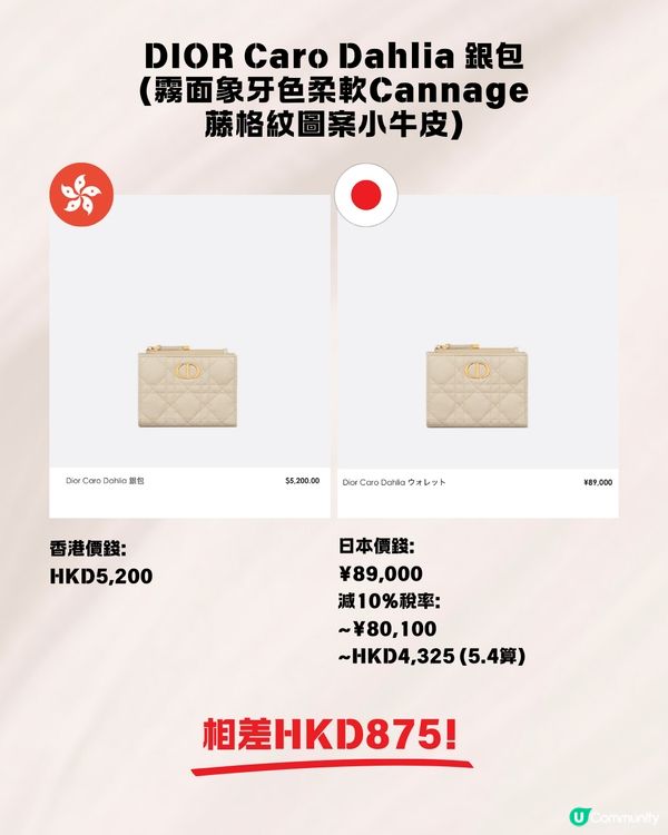 日本買名牌最後衝刺‼️15款名牌銀包👛全部$5000以下💰