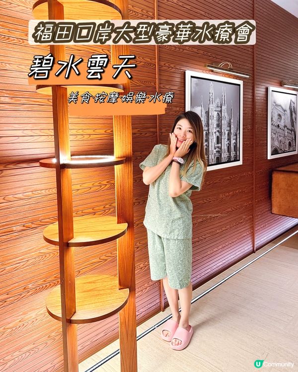 福田口岸附近大型豪華水會⚜️