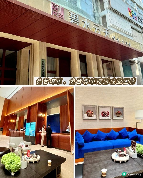 福田口岸附近大型豪華水會⚜️