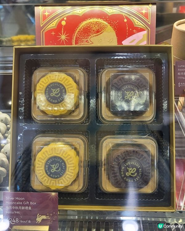 龍島映月中秋月餅禮盒✨️