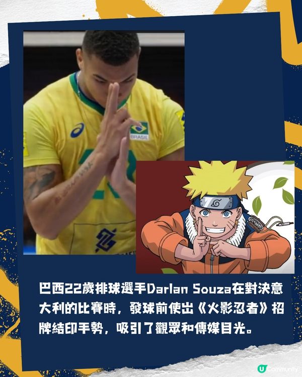 巴黎奧運現日本動漫熱潮🇯🇵播動漫主題曲/還原招牌手勢🤣