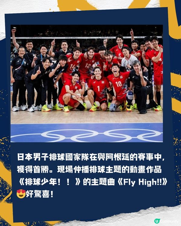 巴黎奧運現日本動漫熱潮🇯🇵播動漫主題曲/還原招牌手勢🤣