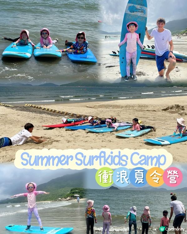 《 𝐒𝐮𝐦𝐦𝐞𝐫 𝐒𝐮𝐫𝐟𝐤𝐢𝐝𝐬 𝐂𝐚𝐦𝐩 》...