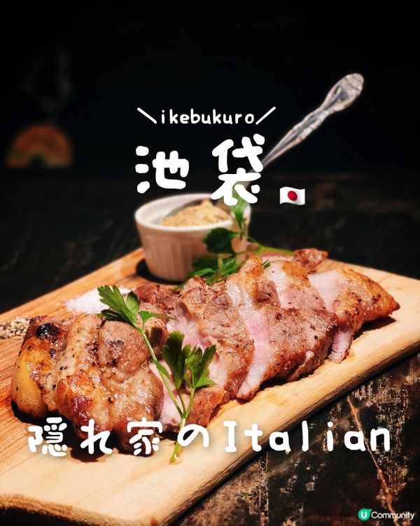 🇯🇵池袋必去!隱世高質fusion菜