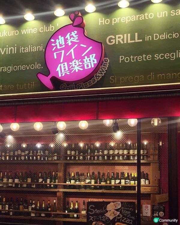 🇯🇵池袋必去!隱世高質fusion菜