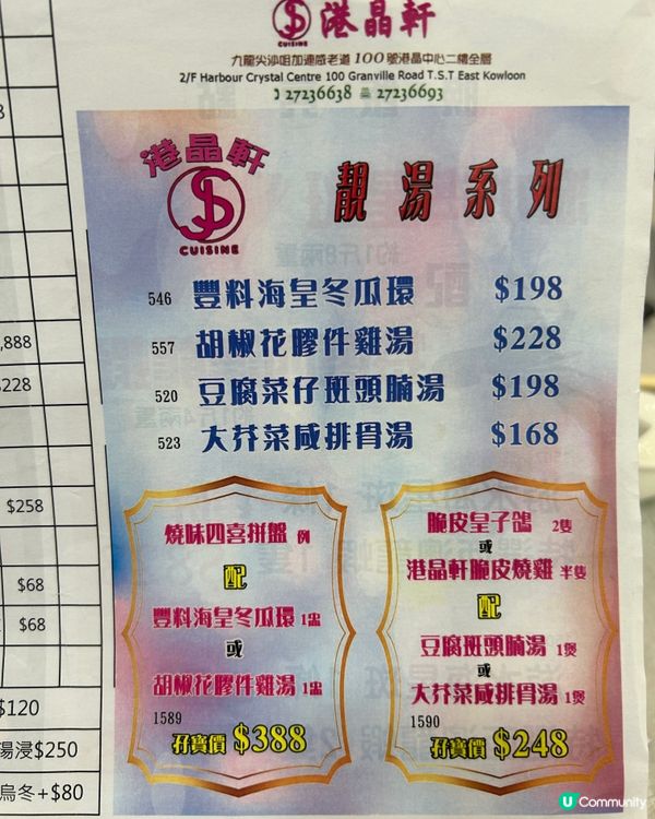 港晶軒嘆海鮮 🦞  抵食又好味 😋