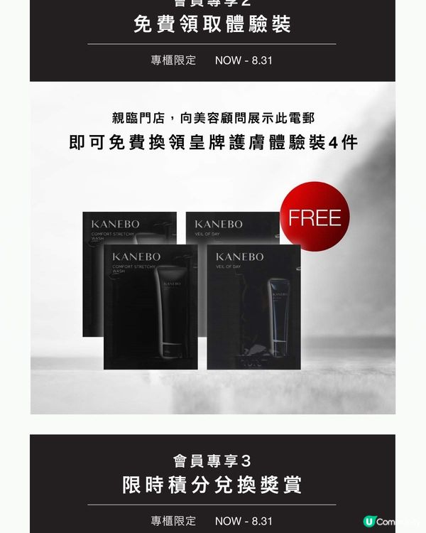 爭取換領試用裝