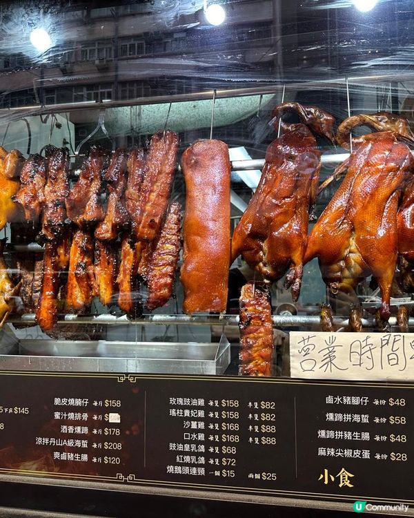 灣仔燒味新寵兒🔥 米芝蓮二星主廚出品！