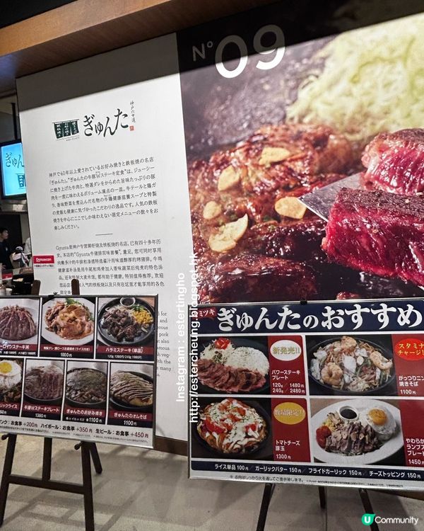 日本第二大 AEON Mall💕美食廣場 🥩鐵板燒牛扒丼