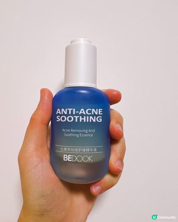 祛痘必備！