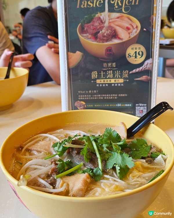 哈蜜瓜爵士湯米線，創意爆燈！🤯🤤