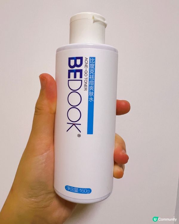 去痘爽膚水