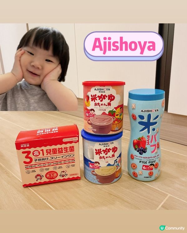 👧🏻👧🏻👧🏻 腸胃唔舒服？試下阿滋蔬益生菌！