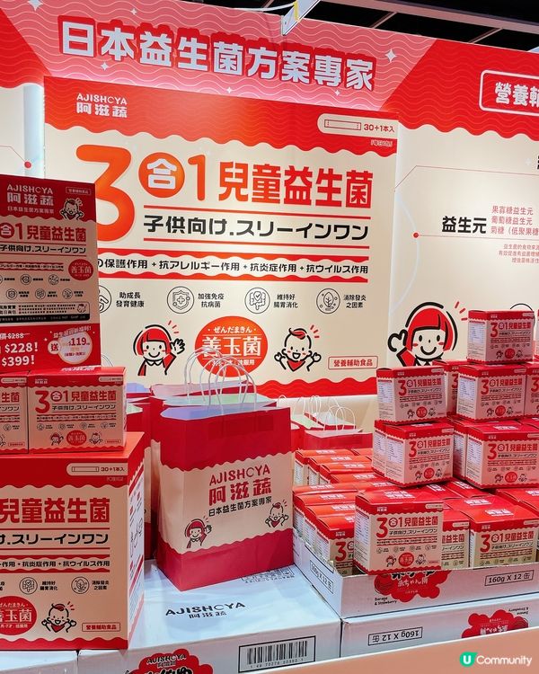 👧🏻👧🏻👧🏻 腸胃唔舒服？試下阿滋蔬益生菌！