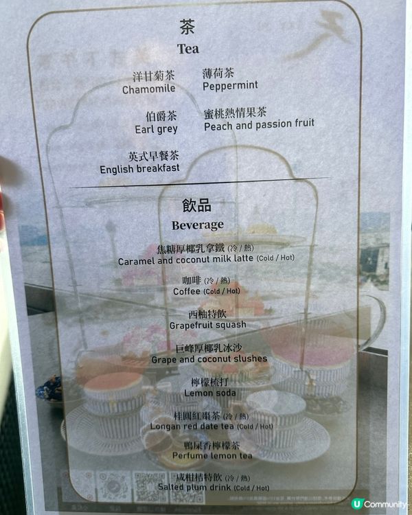 澳門靚景超值英式下午茶