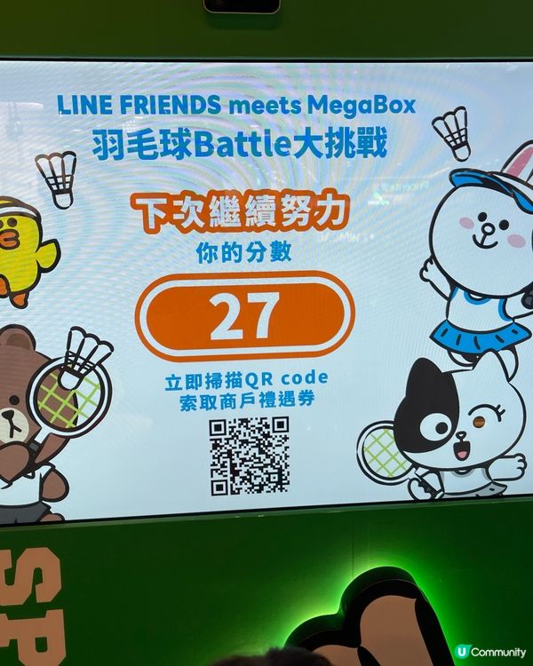 Line Friends meets MegaBox 