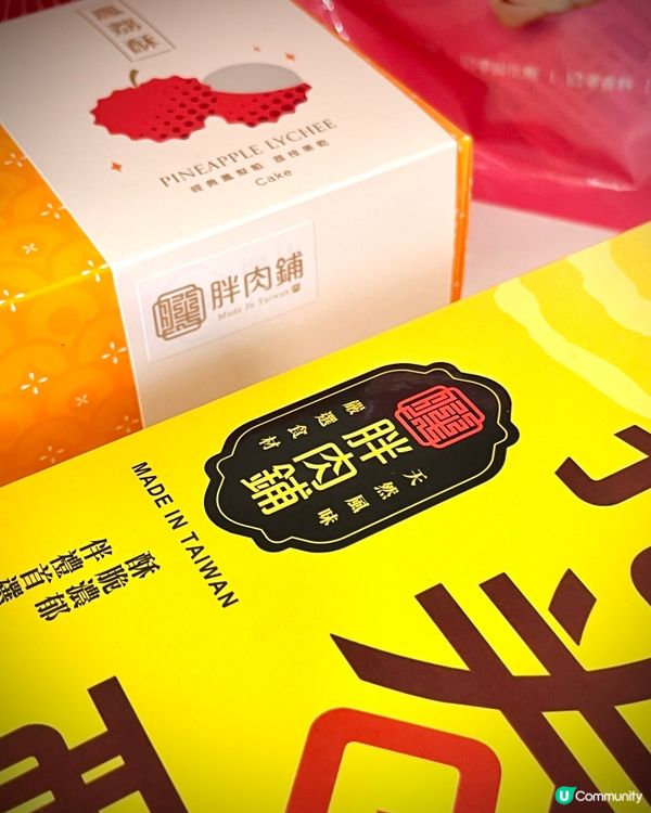 送禮自用台灣伴手禮