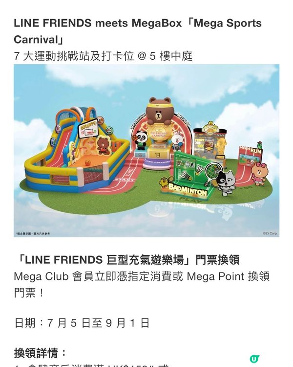 Line Friends meets MegaBox 