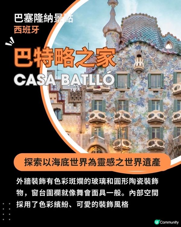 海底奇幻之旅 🐠🌊 巴特略之家