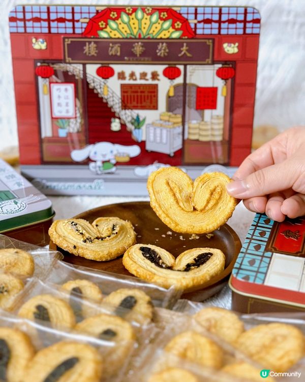 榮華 x Sanrio •「懷舊香港」蝴蝶酥禮盒