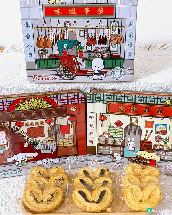 榮華 x Sanrio •「懷舊香港」蝴蝶酥禮盒