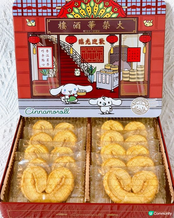 榮華 x Sanrio •「懷舊香港」蝴蝶酥禮盒