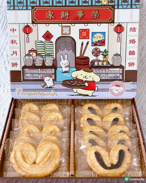 榮華 x Sanrio •「懷舊香港」蝴蝶酥禮盒