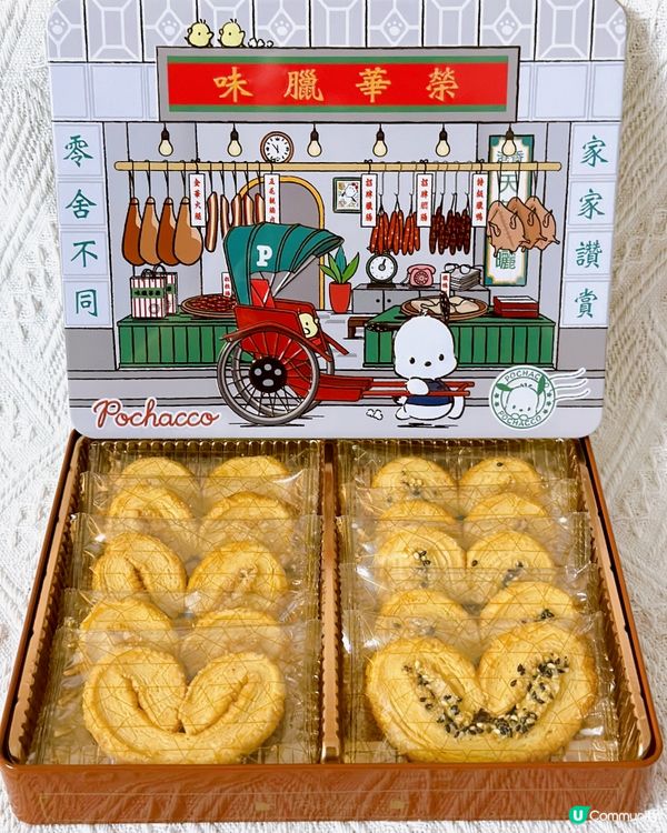 榮華 x Sanrio •「懷舊香港」蝴蝶酥禮盒