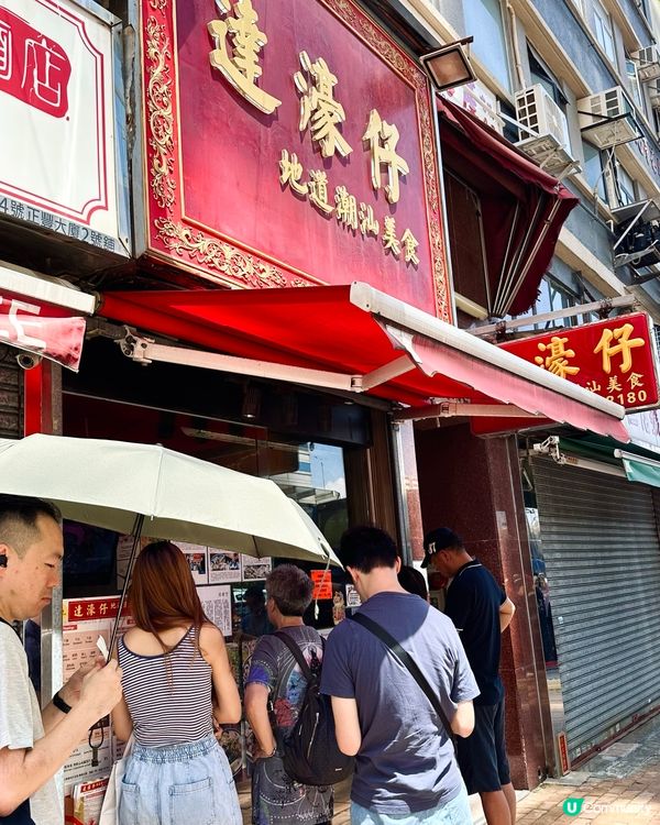 熱辣辣都抵唔住排隊🤤  