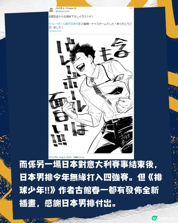 巴黎奧運現日本動漫熱潮🇯🇵播動漫主題曲/還原招牌手勢🤣