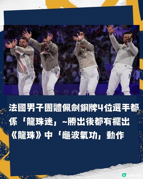 巴黎奧運現日本動漫熱潮🇯🇵播動漫主題曲/還原招牌手勢🤣