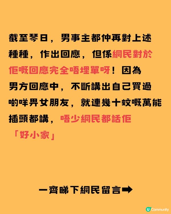 學界熱議出軌事件懶人包📁熱度高過奧運⁉️網民：各打50大板！