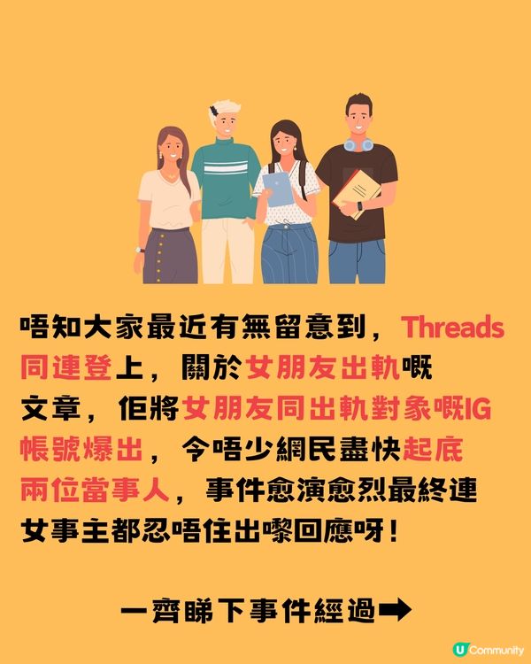 學界熱議出軌事件懶人包📁熱度高過奧運⁉️網民：各打50大板！