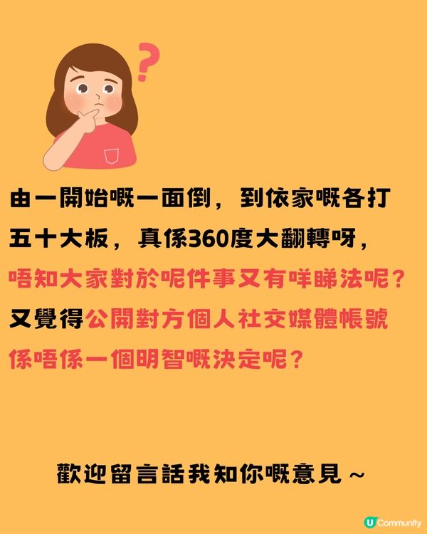 學界熱議出軌事件懶人包📁熱度高過奧運⁉️網民：各打50大板！