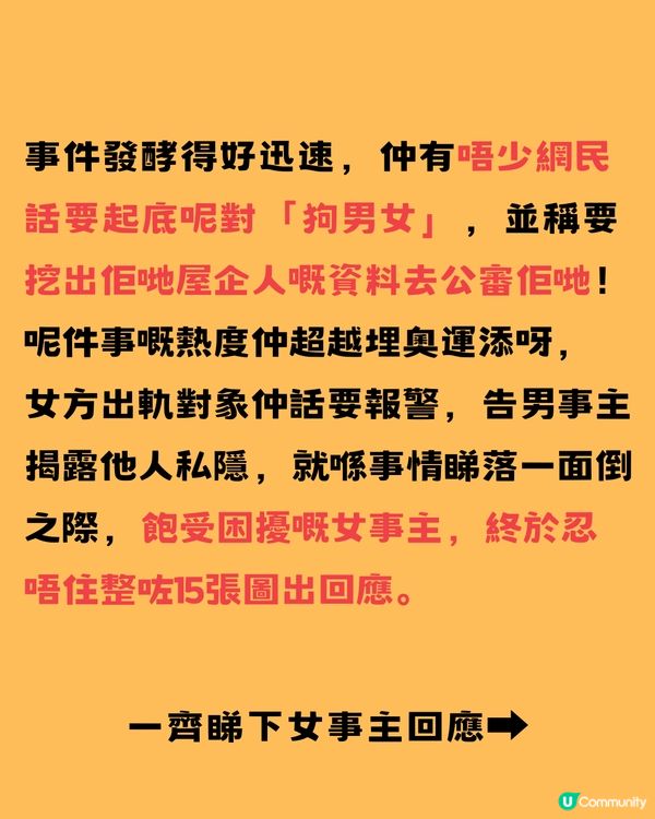 學界熱議出軌事件懶人包📁熱度高過奧運⁉️網民：各打50大板！