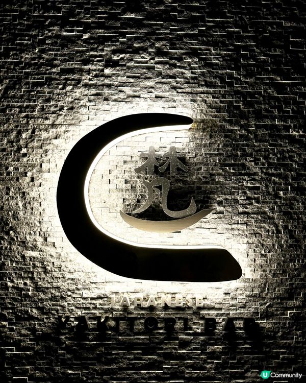 睇住日落🌅食高質日式串燒❣️