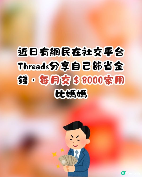 呀媽拎曬家用做賀禮💸要求再比多次⁉️網民反應超激烈：唔縱得🤬